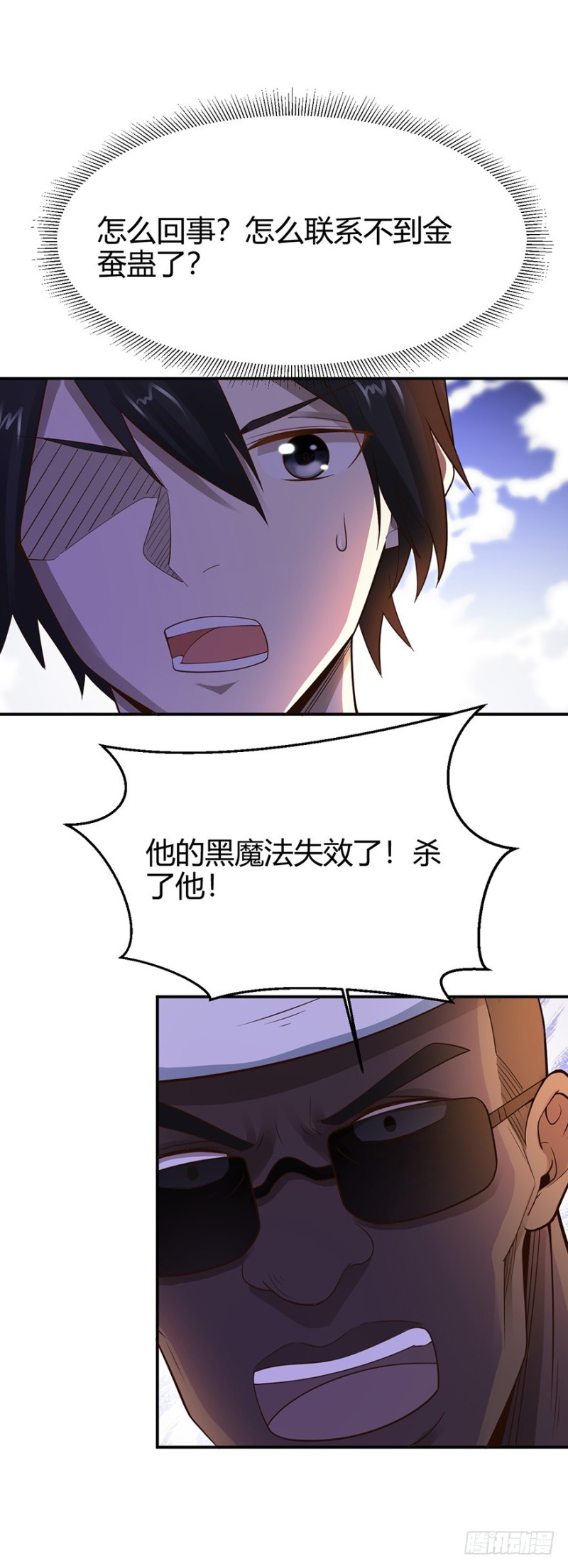 《小姐姐千万别惹我》第47话 第7页