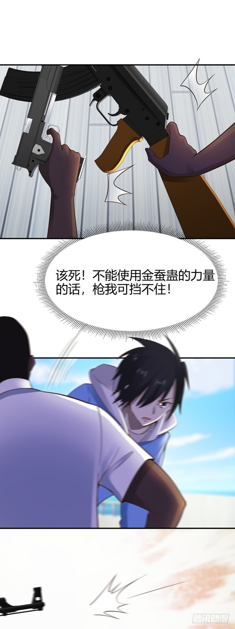 《小姐姐千万别惹我》第47话 第8页