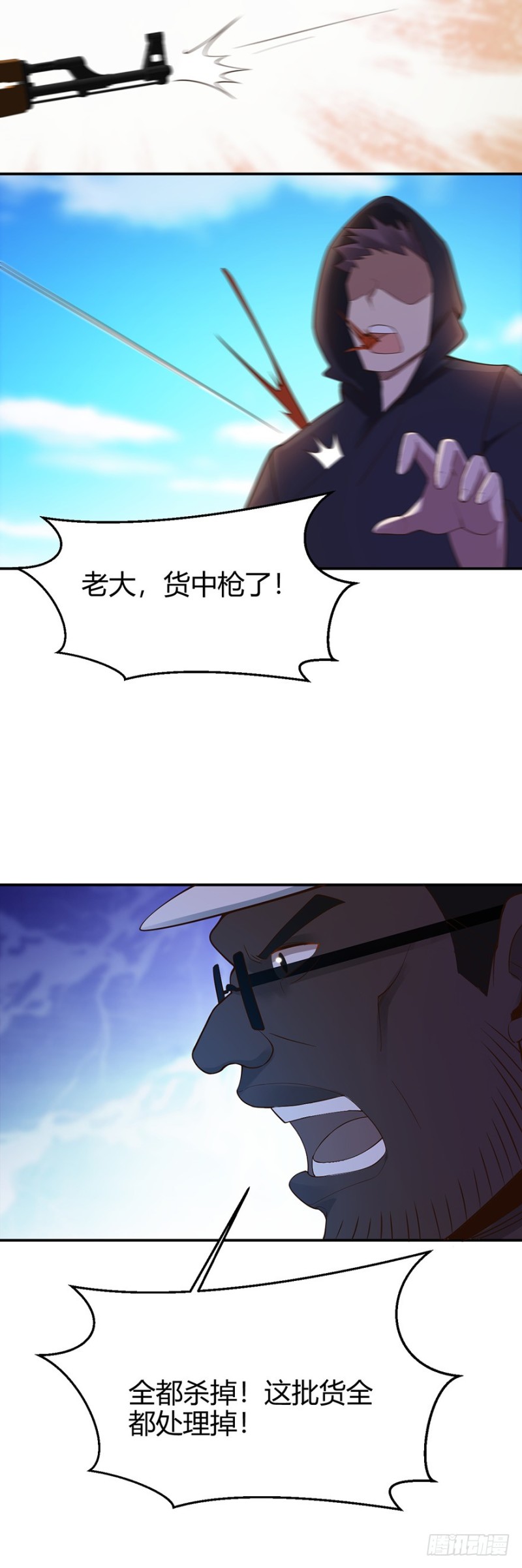 《小姐姐千万别惹我》第47话 第9页
