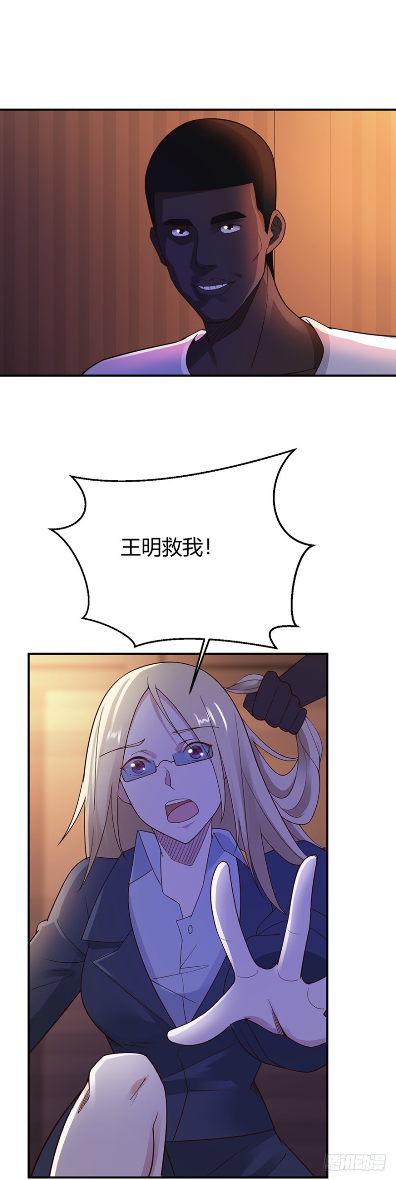 《小姐姐千万别惹我》第46话 第10页