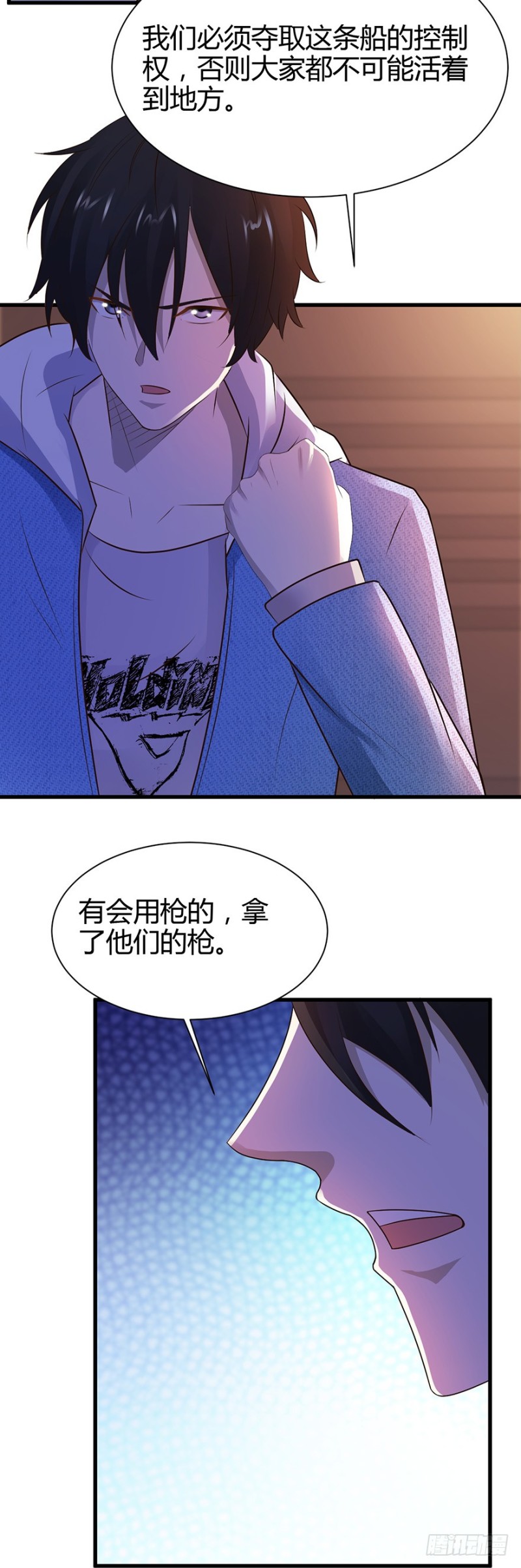 《小姐姐千万别惹我》第46话 第14页
