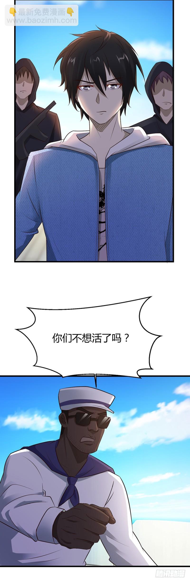 《小姐姐千万别惹我》第46话 第17页