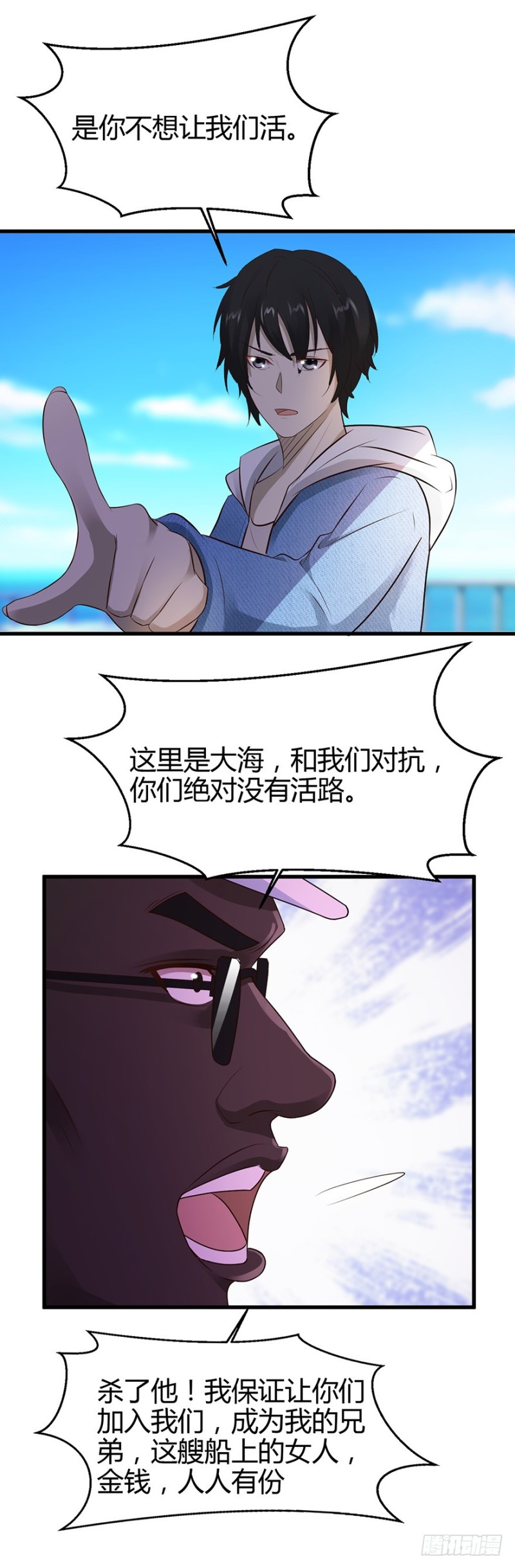 《小姐姐千万别惹我》第46话 第18页
