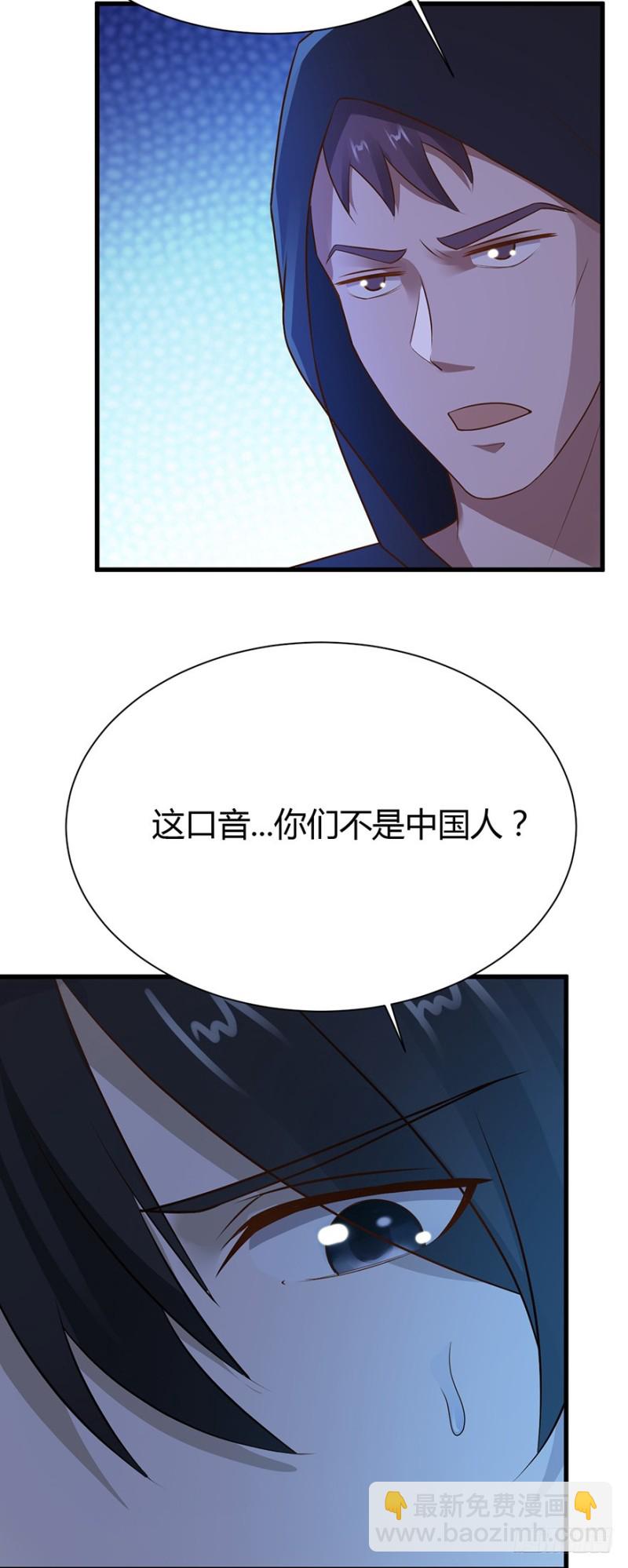 《小姐姐千万别惹我》第46话 第20页