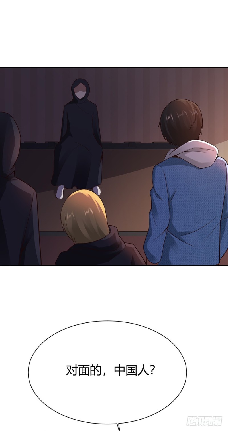《小姐姐千万别惹我》第46话 第4页