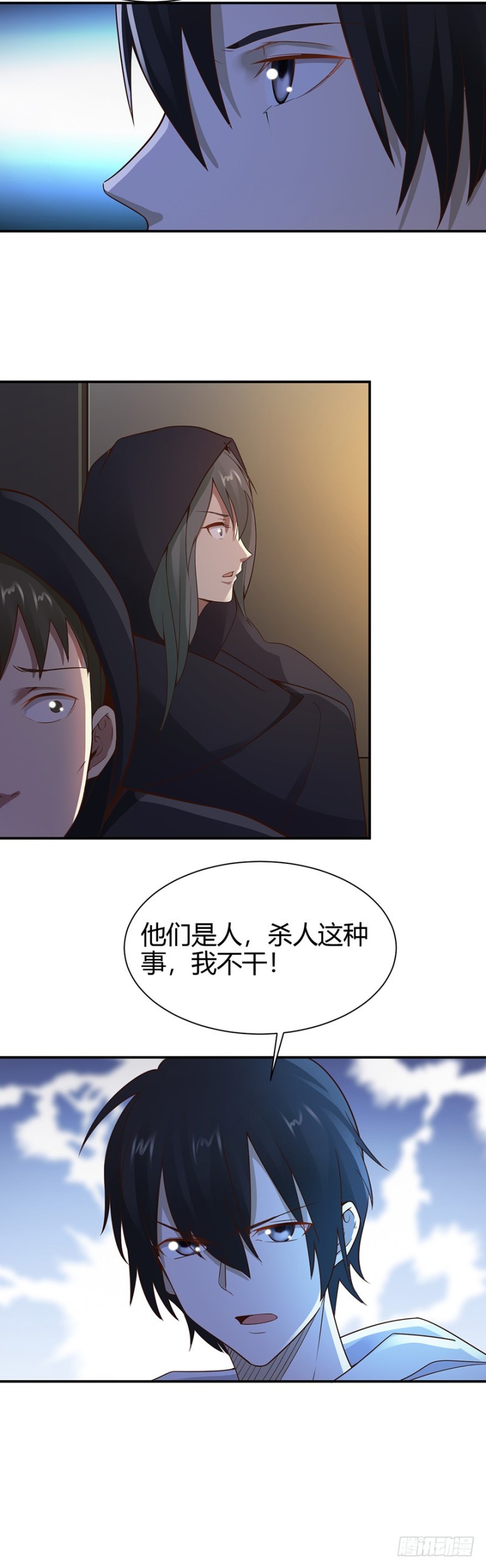 《小姐姐千万别惹我》第44话 第12页