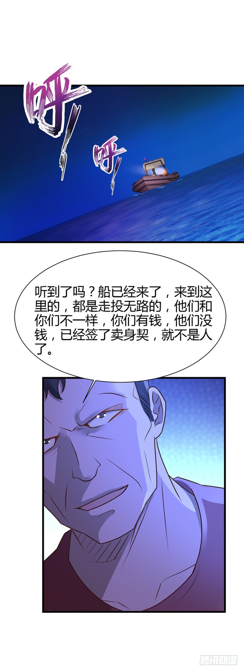 《小姐姐千万别惹我》第44话 第13页