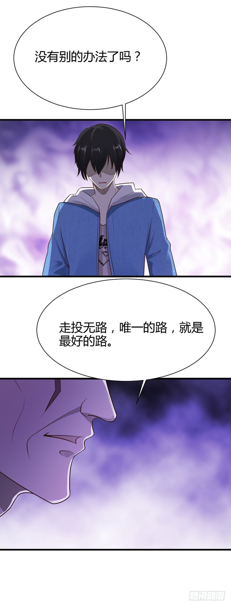 《小姐姐千万别惹我》第44话 第15页