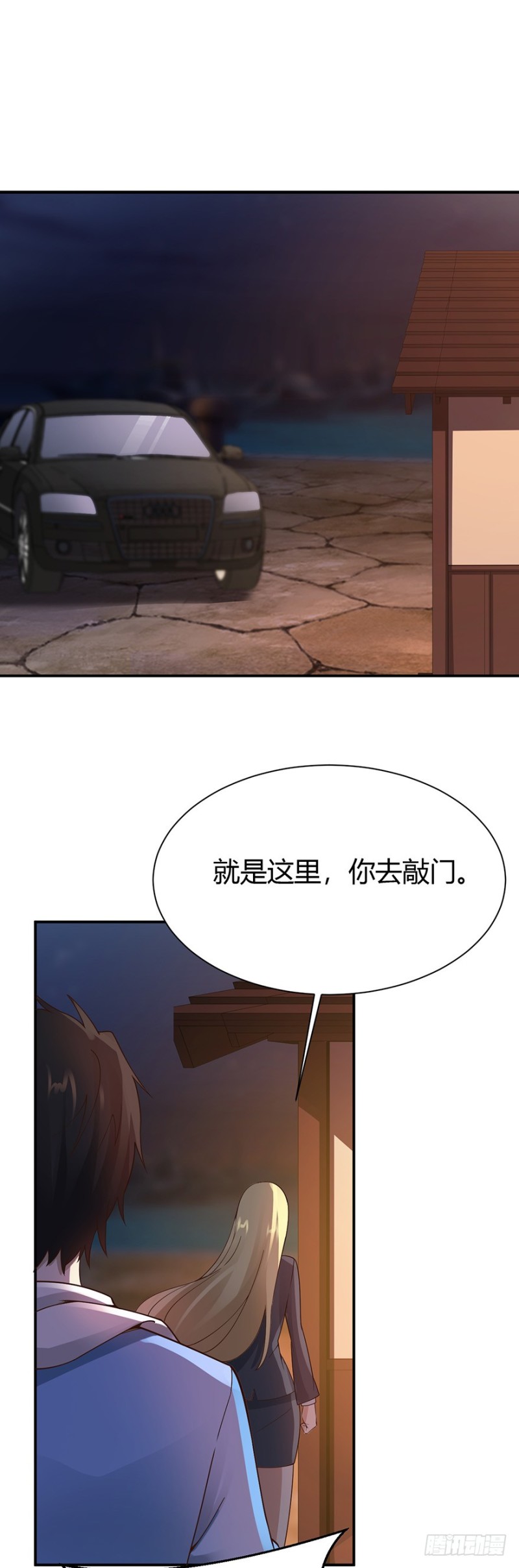 《小姐姐千万别惹我》第44话 第1页