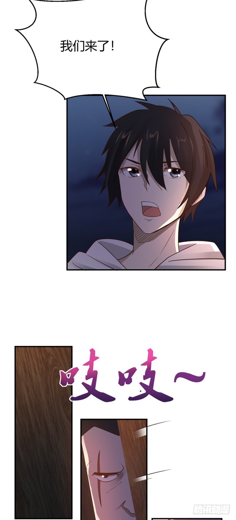 《小姐姐千万别惹我》第44话 第2页