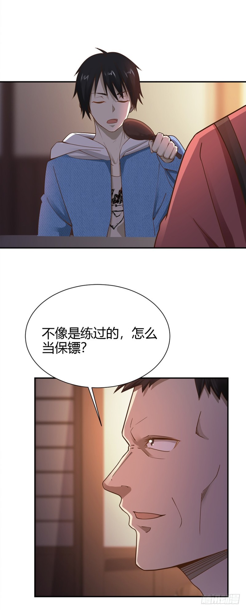 《小姐姐千万别惹我》第44话 第7页