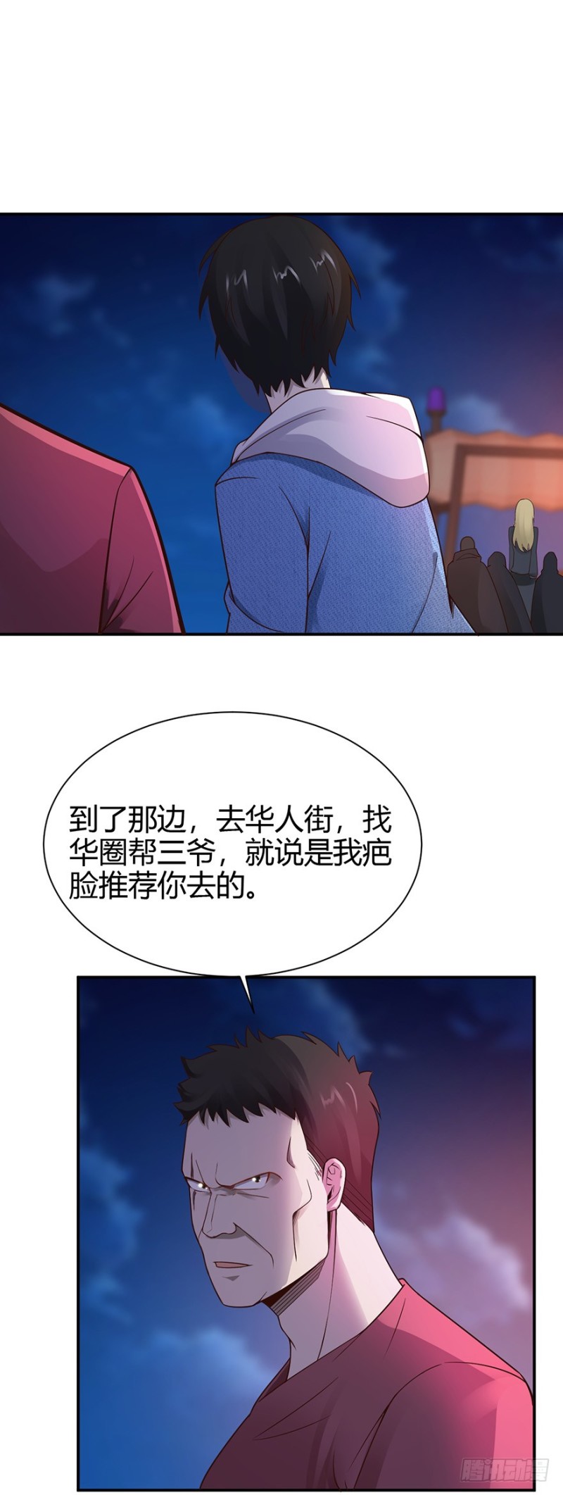《小姐姐千万别惹我》第45话 第11页