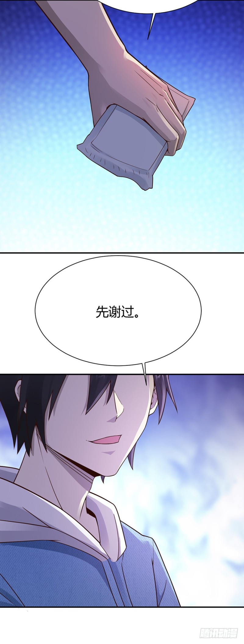 《小姐姐千万别惹我》第45话 第13页