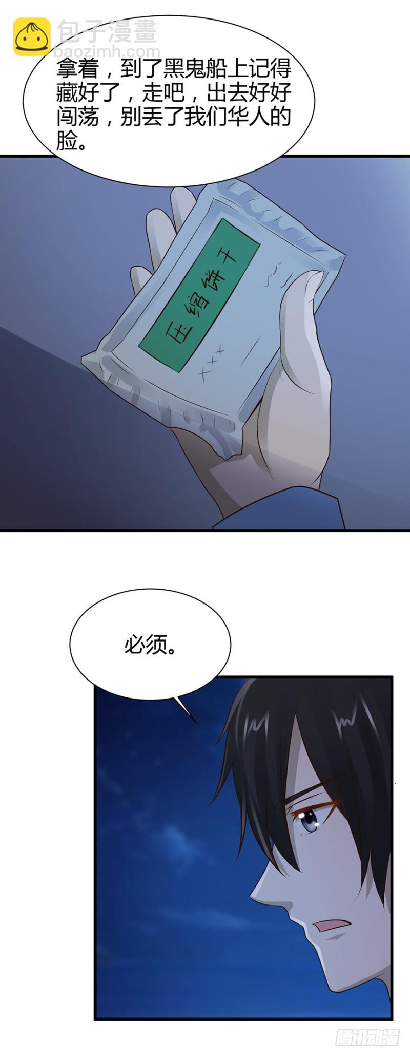 《小姐姐千万别惹我》第45话 第14页
