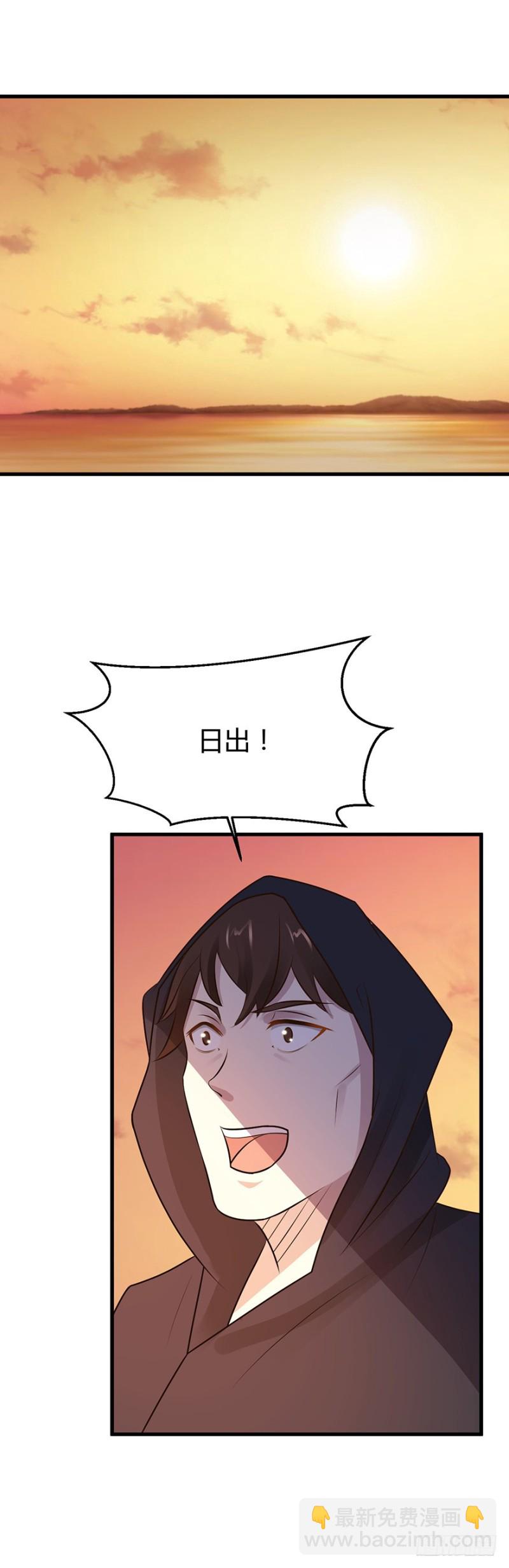 《小姐姐千万别惹我》第45话 第16页