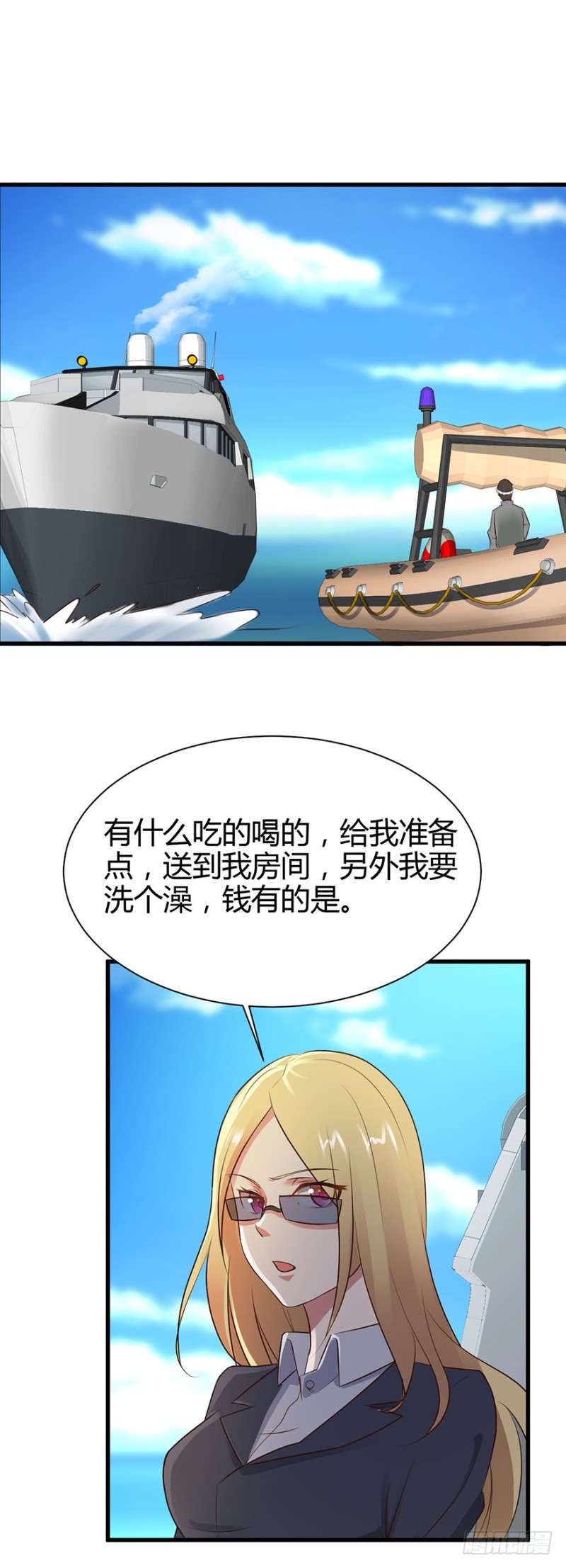 《小姐姐千万别惹我》第45话 第20页