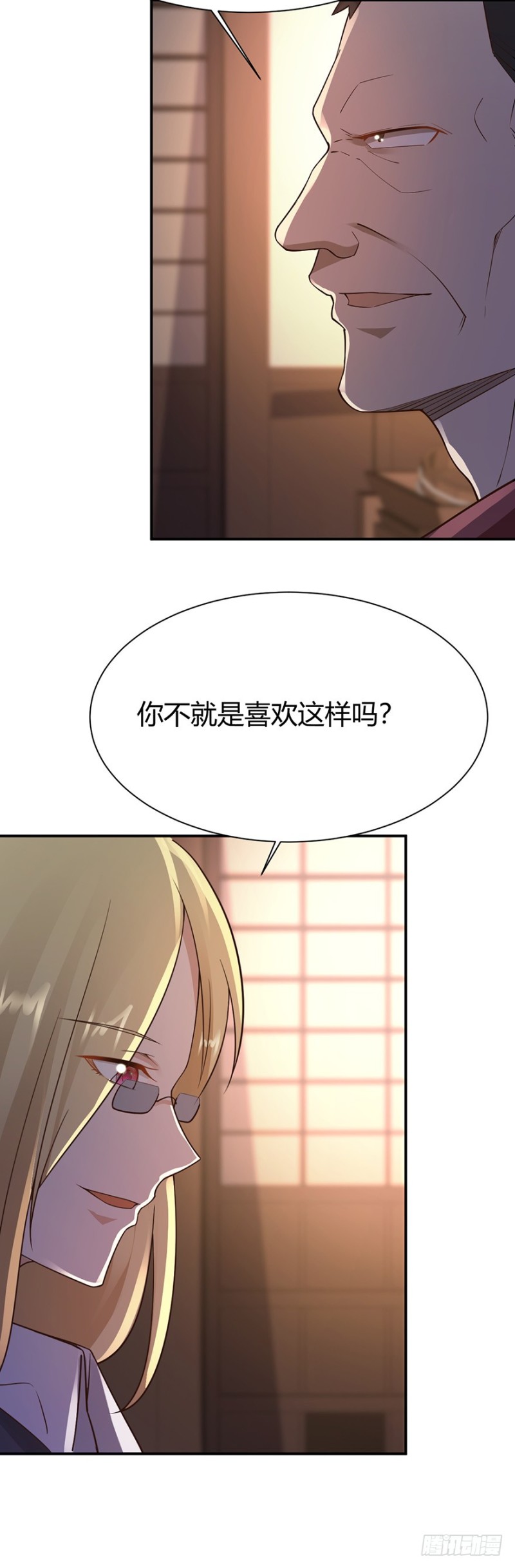 《小姐姐千万别惹我》第45话 第3页
