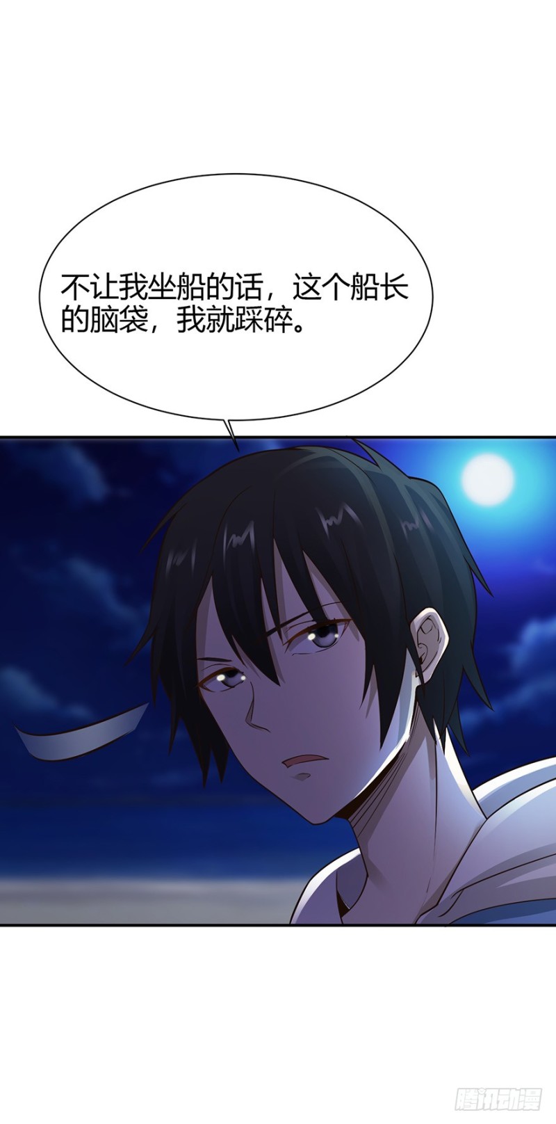 《小姐姐千万别惹我》第45话 第7页