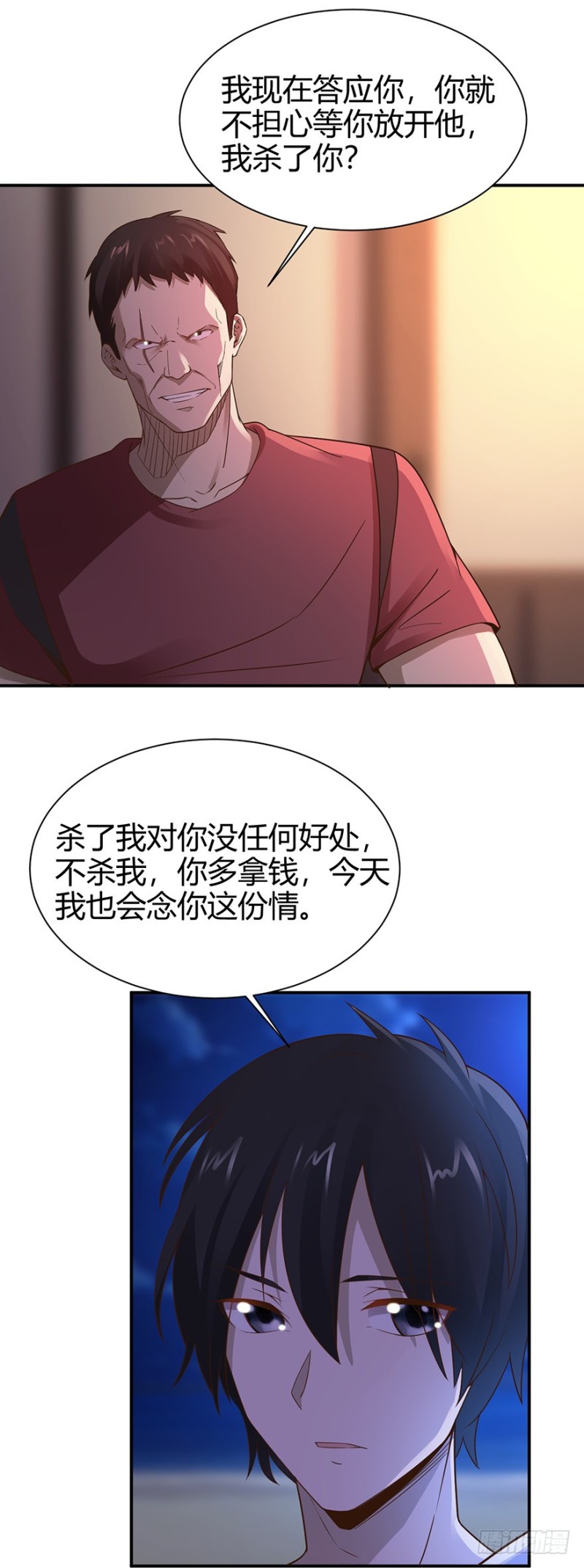 《小姐姐千万别惹我》第45话 第8页