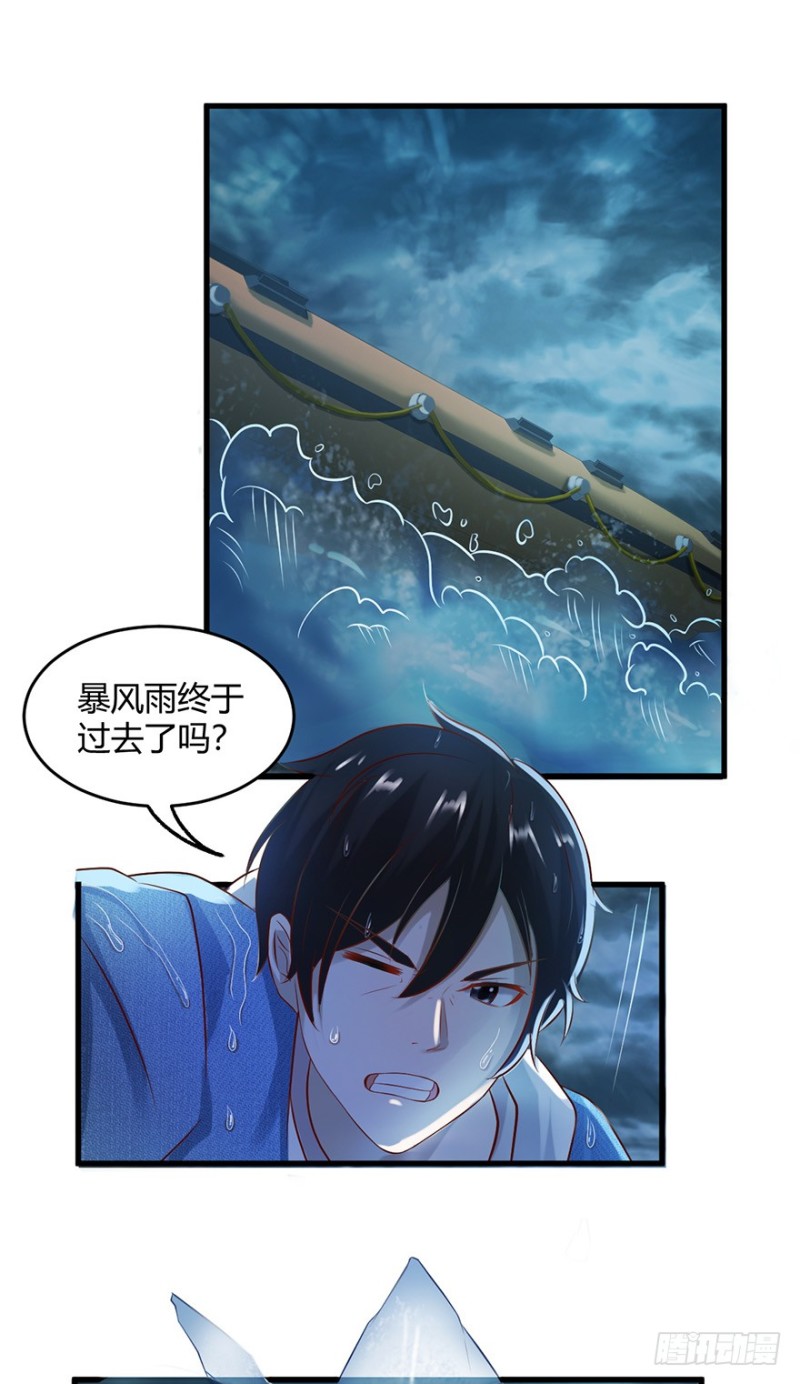 《小姐姐千万别惹我》第49话 第10页