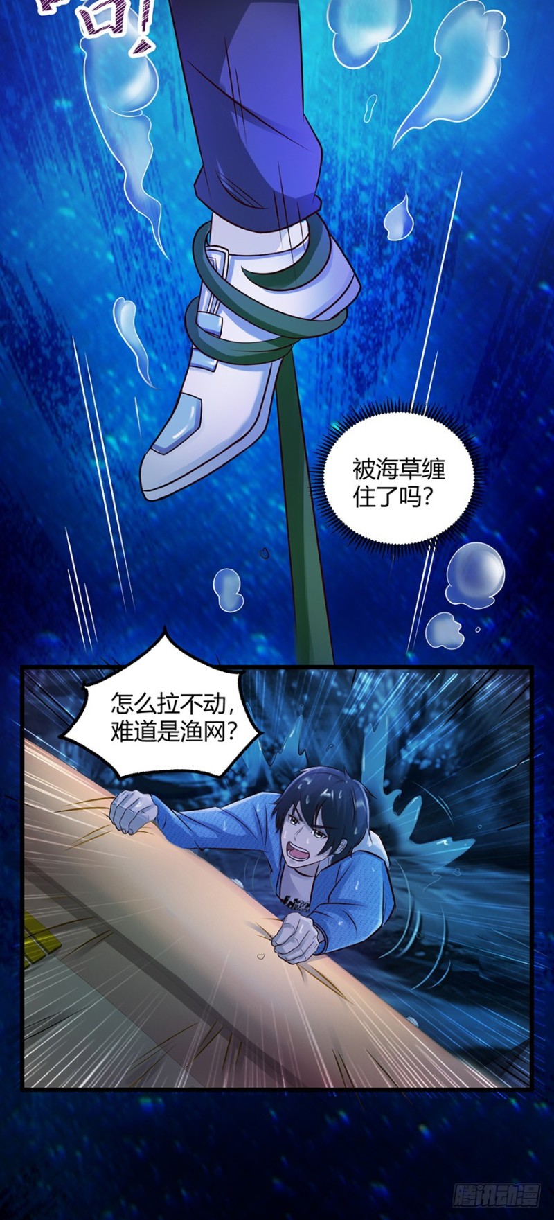 《小姐姐千万别惹我》第49话 第15页