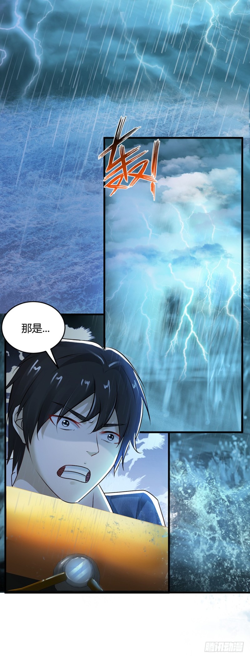 《小姐姐千万别惹我》第49话 第7页