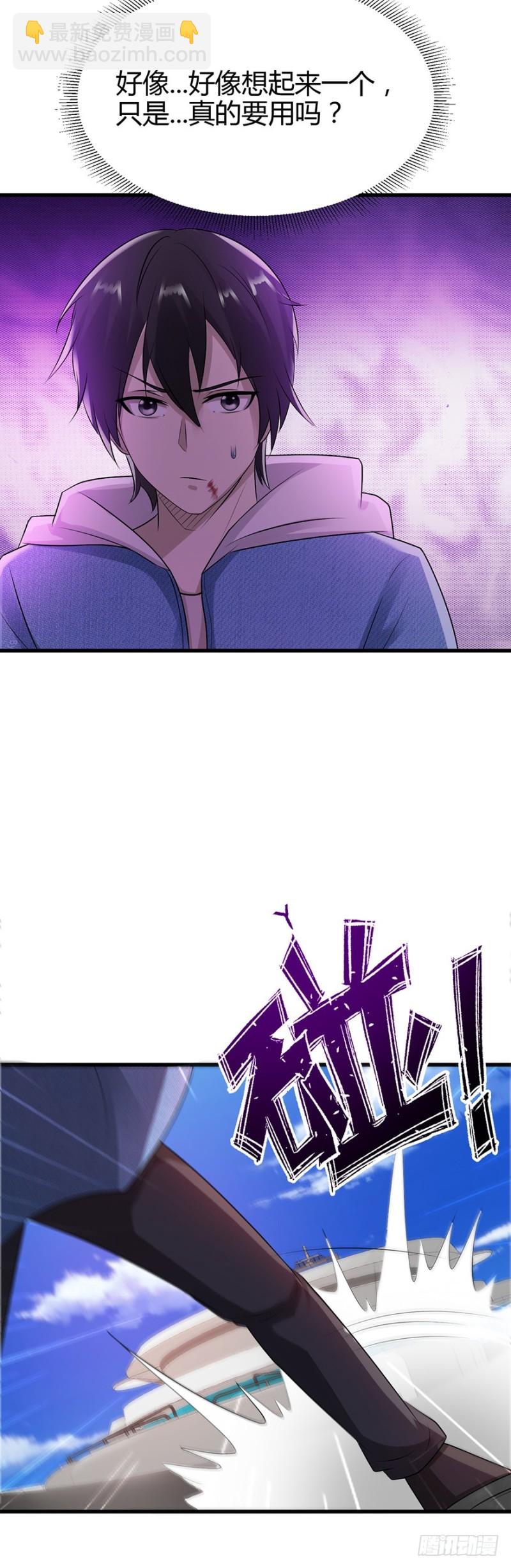 《小姐姐千万别惹我》第48话 第15页
