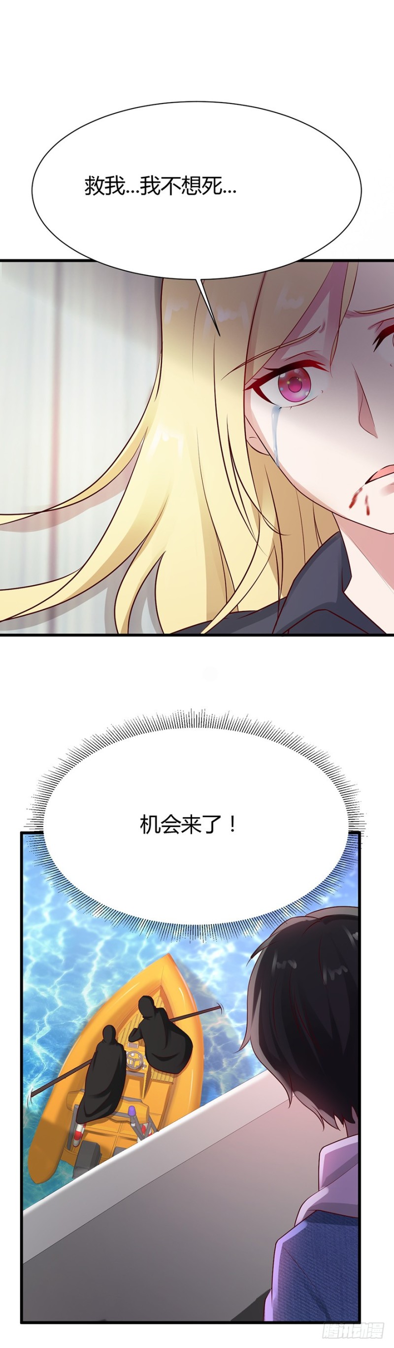 《小姐姐千万别惹我》第48话 第16页