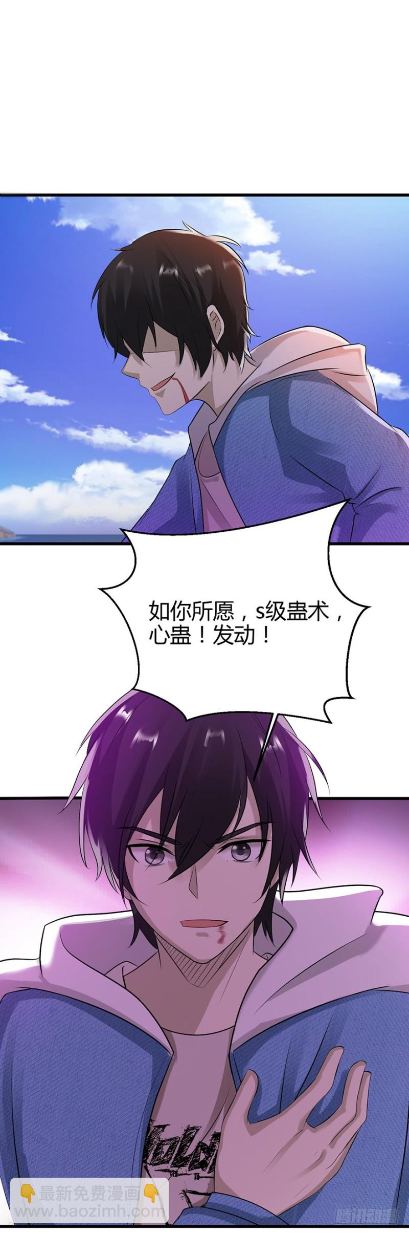 《小姐姐千万别惹我》第48话 第20页