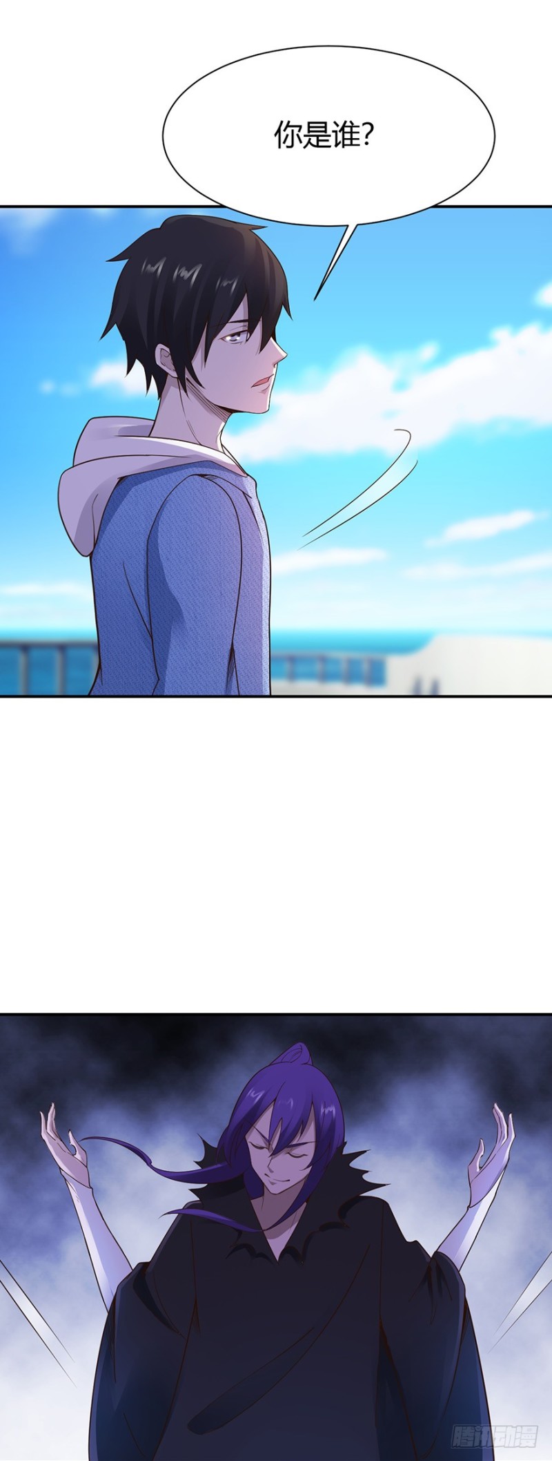 《小姐姐千万别惹我》第48话 第4页