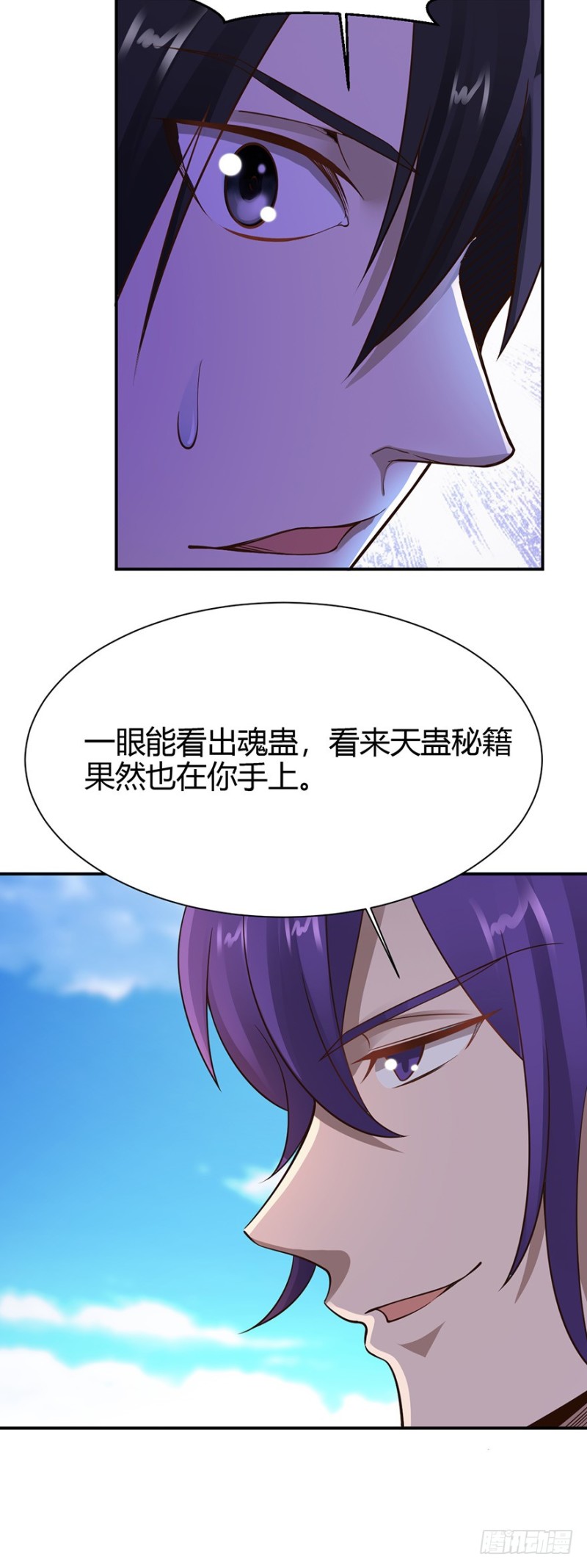 《小姐姐千万别惹我》第48话 第6页