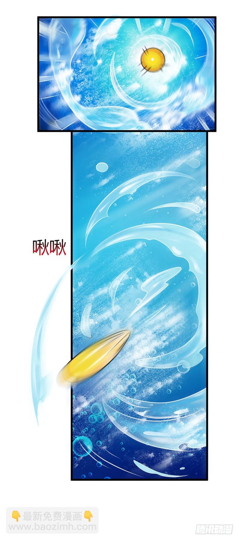 《小姐姐千万别惹我》第50话 第6页