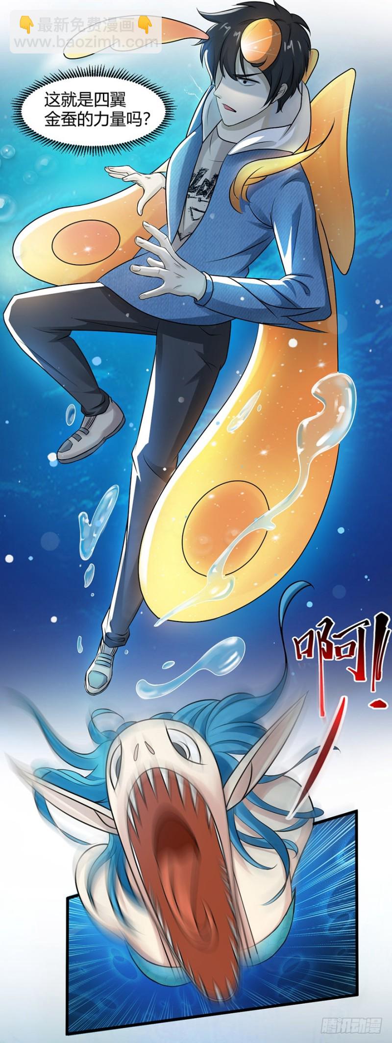《小姐姐千万别惹我》第50话 第8页