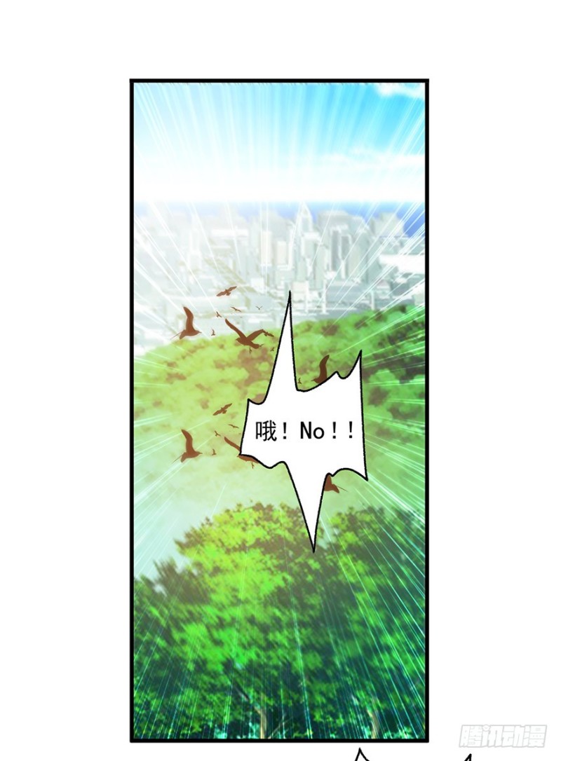 《小姐姐千万别惹我》第52话 第5页