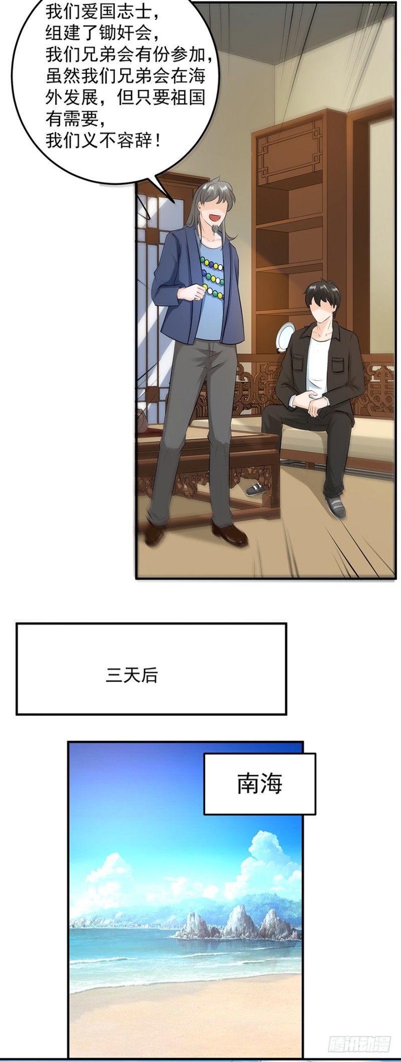 《小姐姐千万别惹我》第55话 第10页