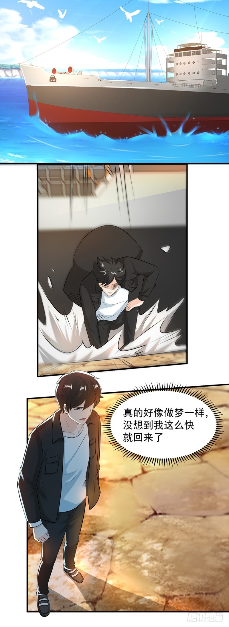 《小姐姐千万别惹我》第55话 第11页