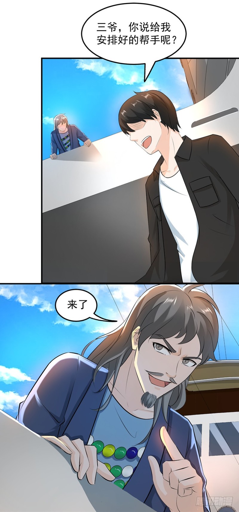 《小姐姐千万别惹我》第55话 第12页
