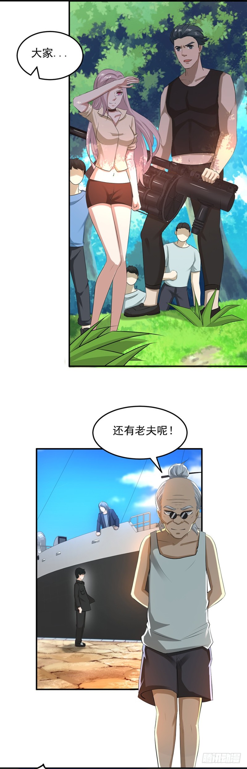 《小姐姐千万别惹我》第55话 第13页