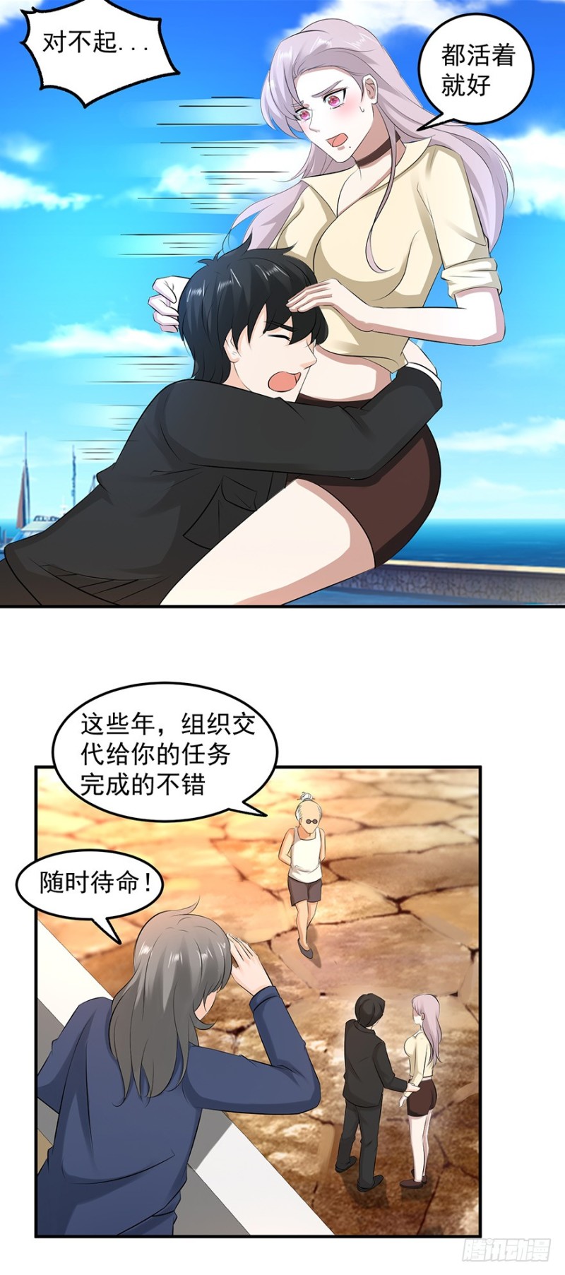 《小姐姐千万别惹我》第55话 第14页