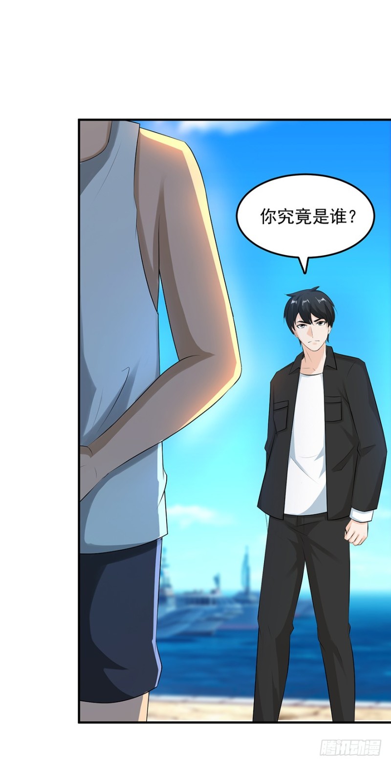 《小姐姐千万别惹我》第55话 第15页