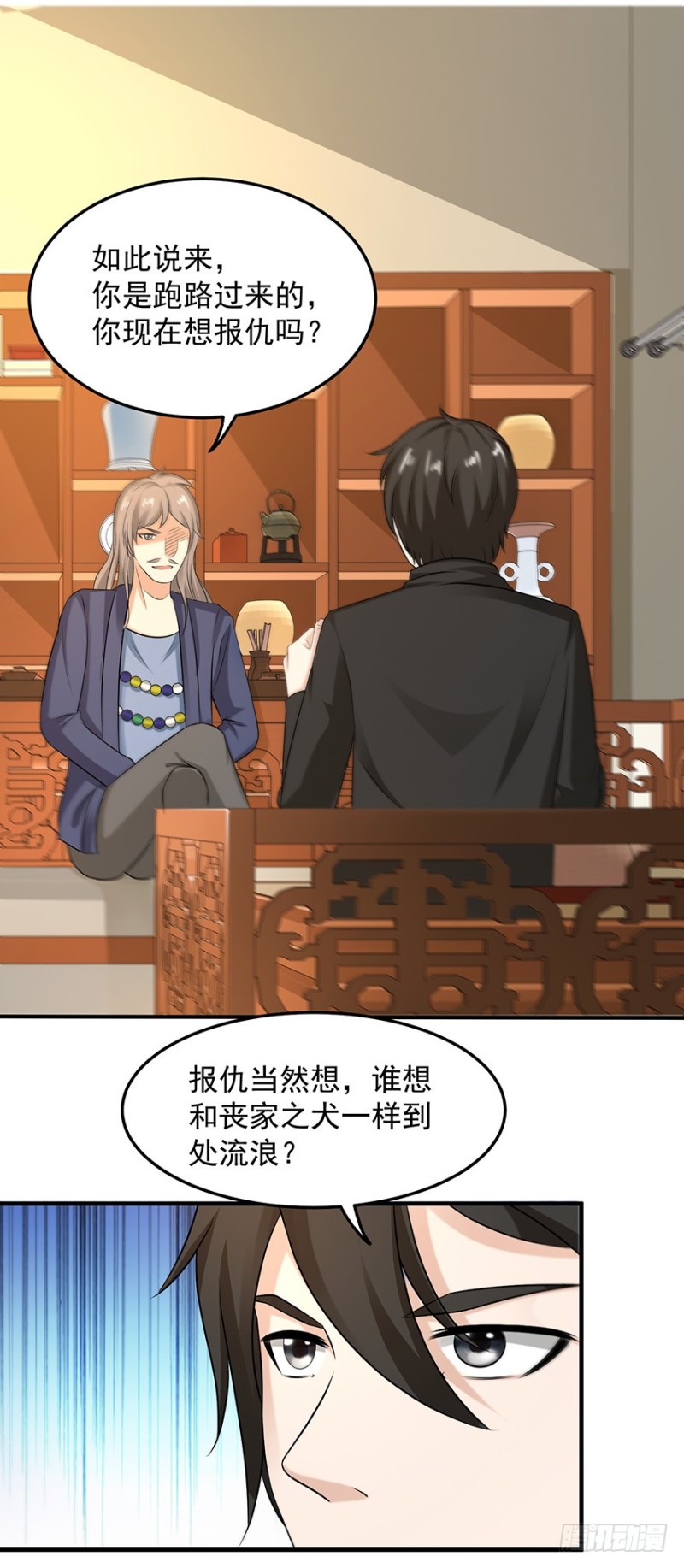 《小姐姐千万别惹我》第55话 第4页