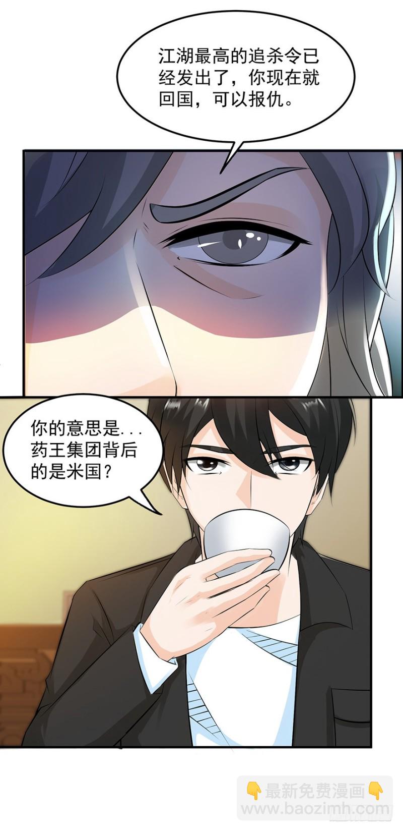 《小姐姐千万别惹我》第55话 第8页