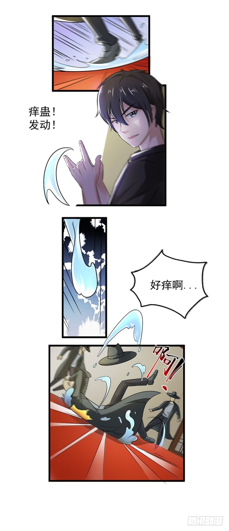 《小姐姐千万别惹我》第54话 第11页