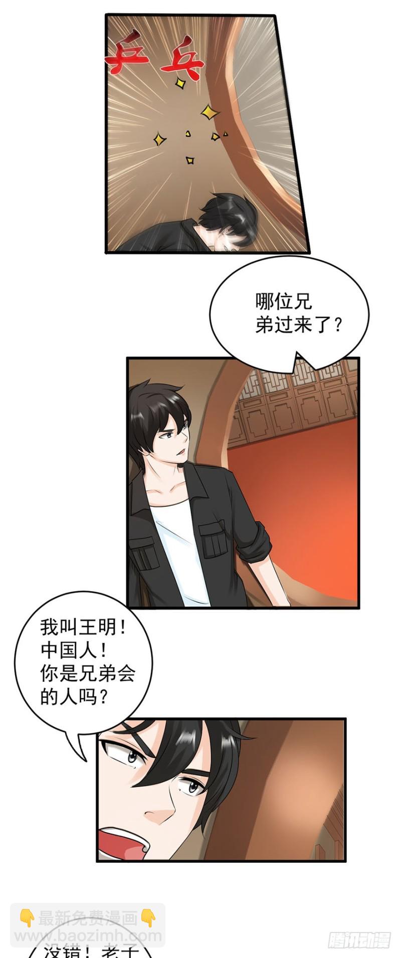 《小姐姐千万别惹我》第54话 第2页