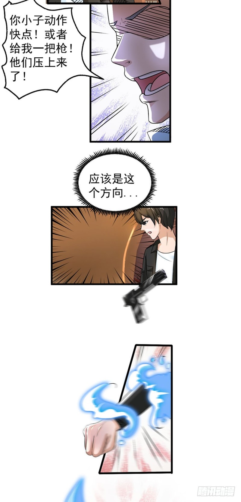 《小姐姐千万别惹我》第54话 第5页