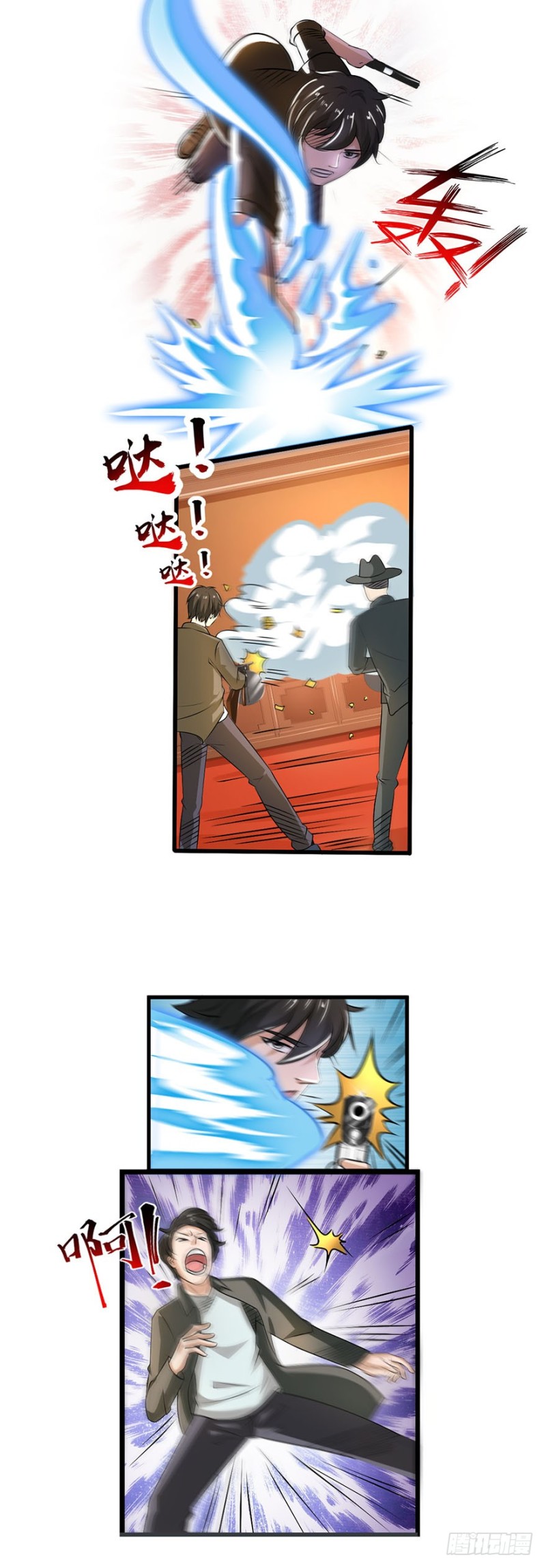 《小姐姐千万别惹我》第54话 第6页