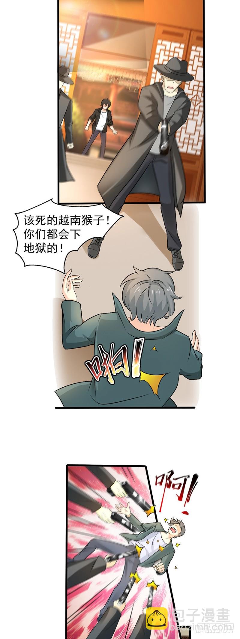 《小姐姐千万别惹我》第53话 第11页