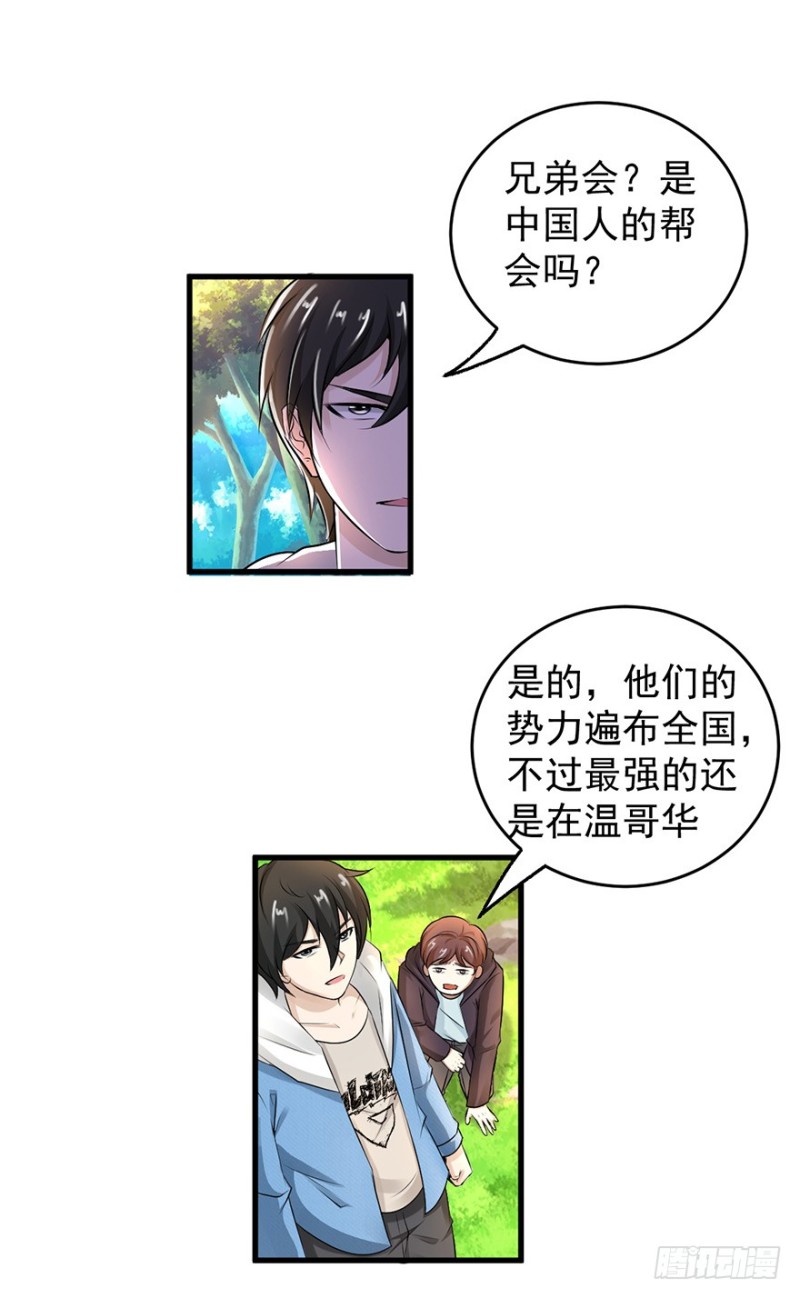 《小姐姐千万别惹我》第53话 第1页