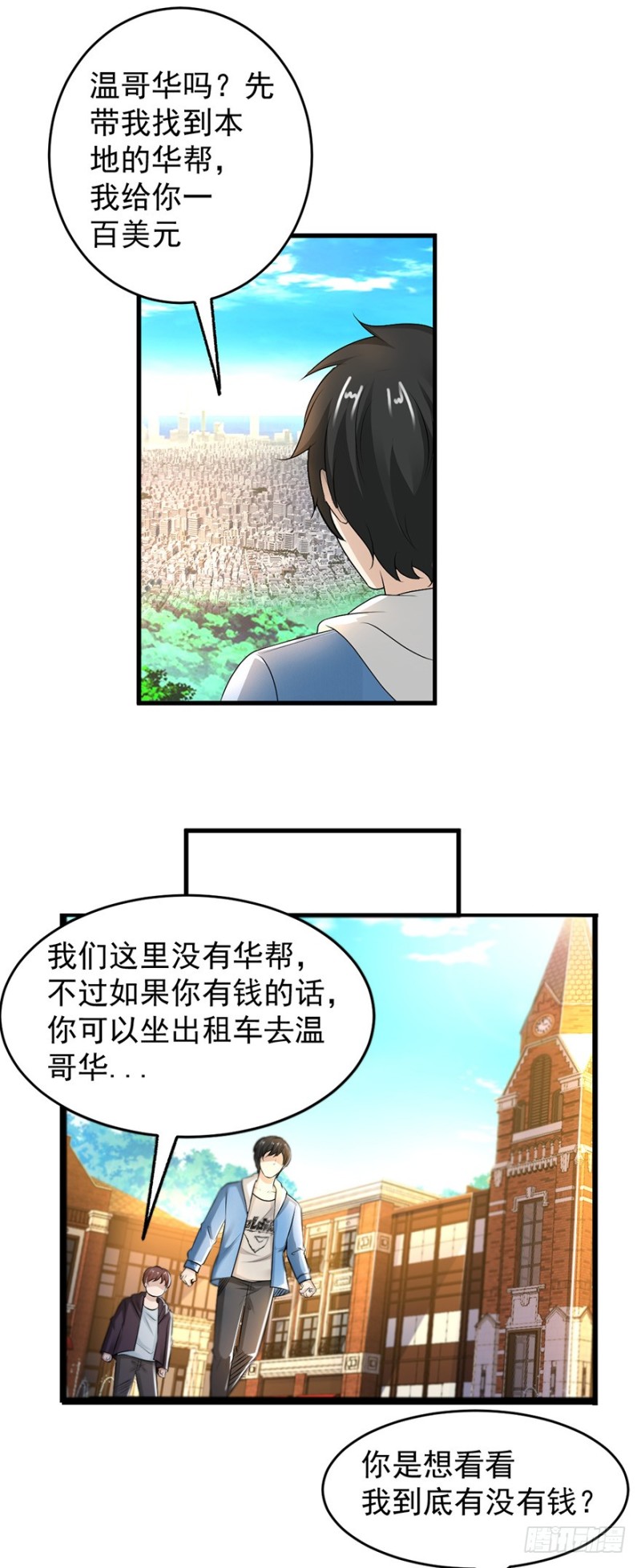 《小姐姐千万别惹我》第53话 第2页