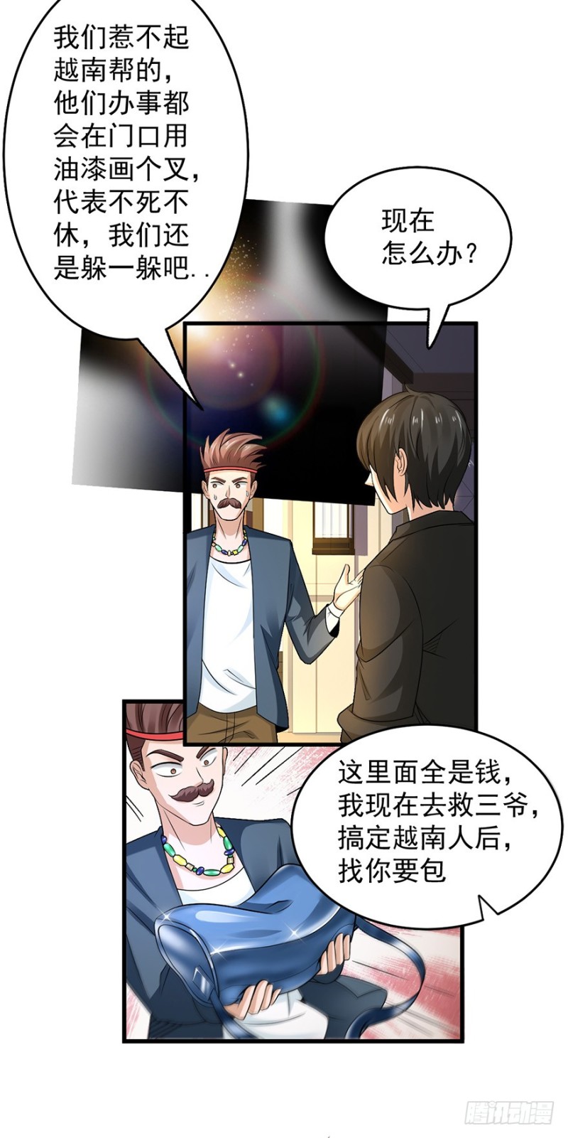 《小姐姐千万别惹我》第53话 第9页
